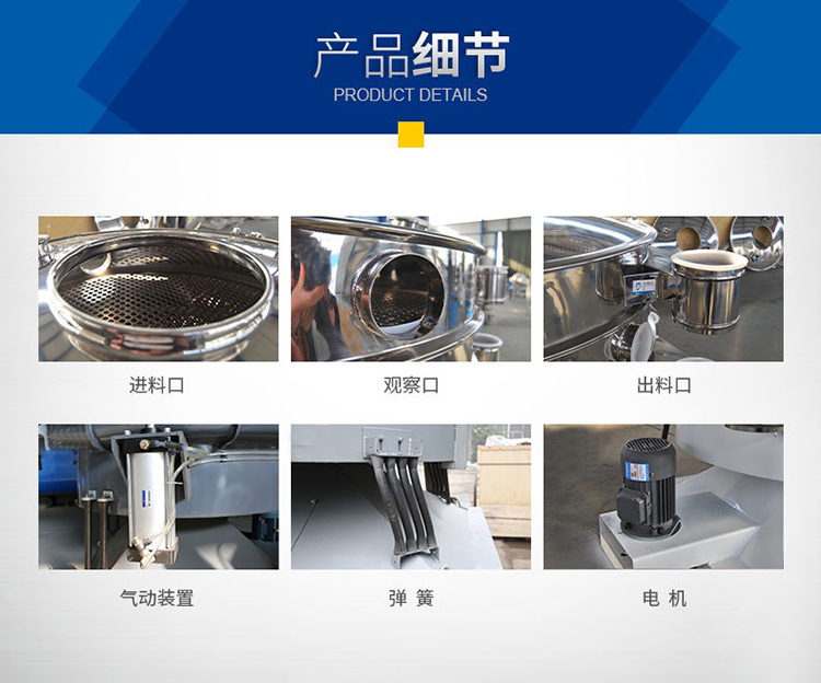 搖擺篩設備
